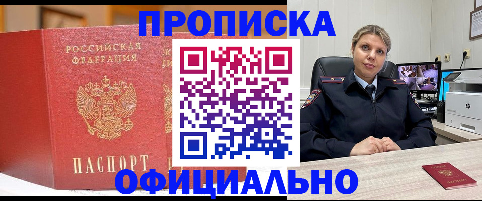 временная регистрация гарантия в Октябрьском