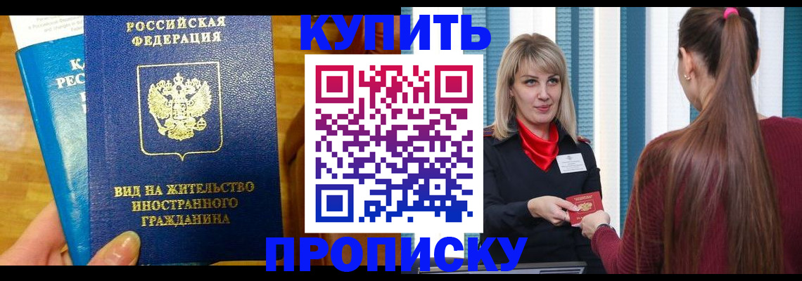 временная регистрация адрес в Октябрьском